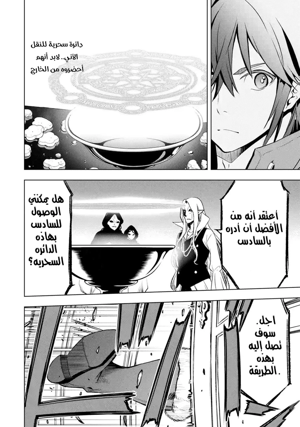 Chapter Image 3