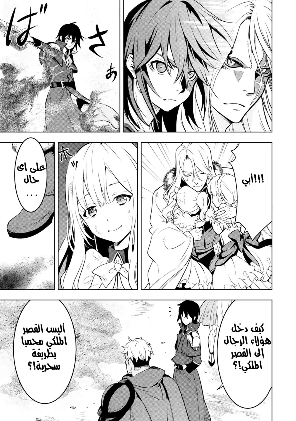 Chapter Image 6