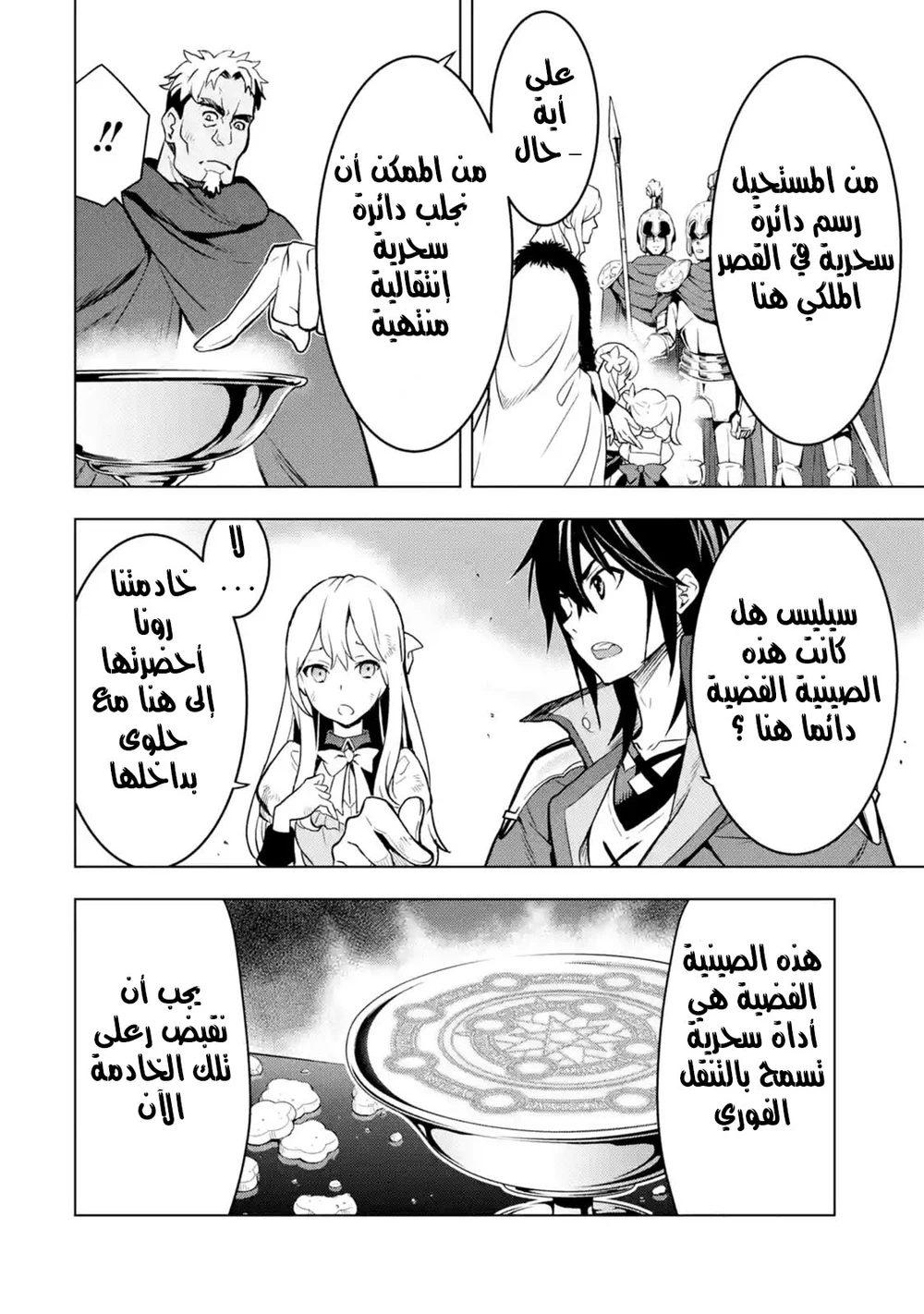 Chapter Image 7