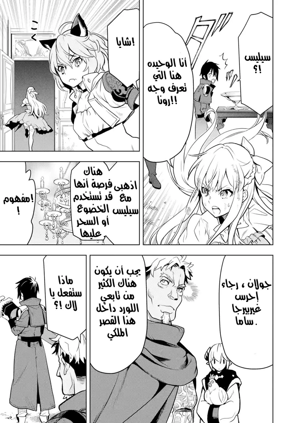 Chapter Image 8