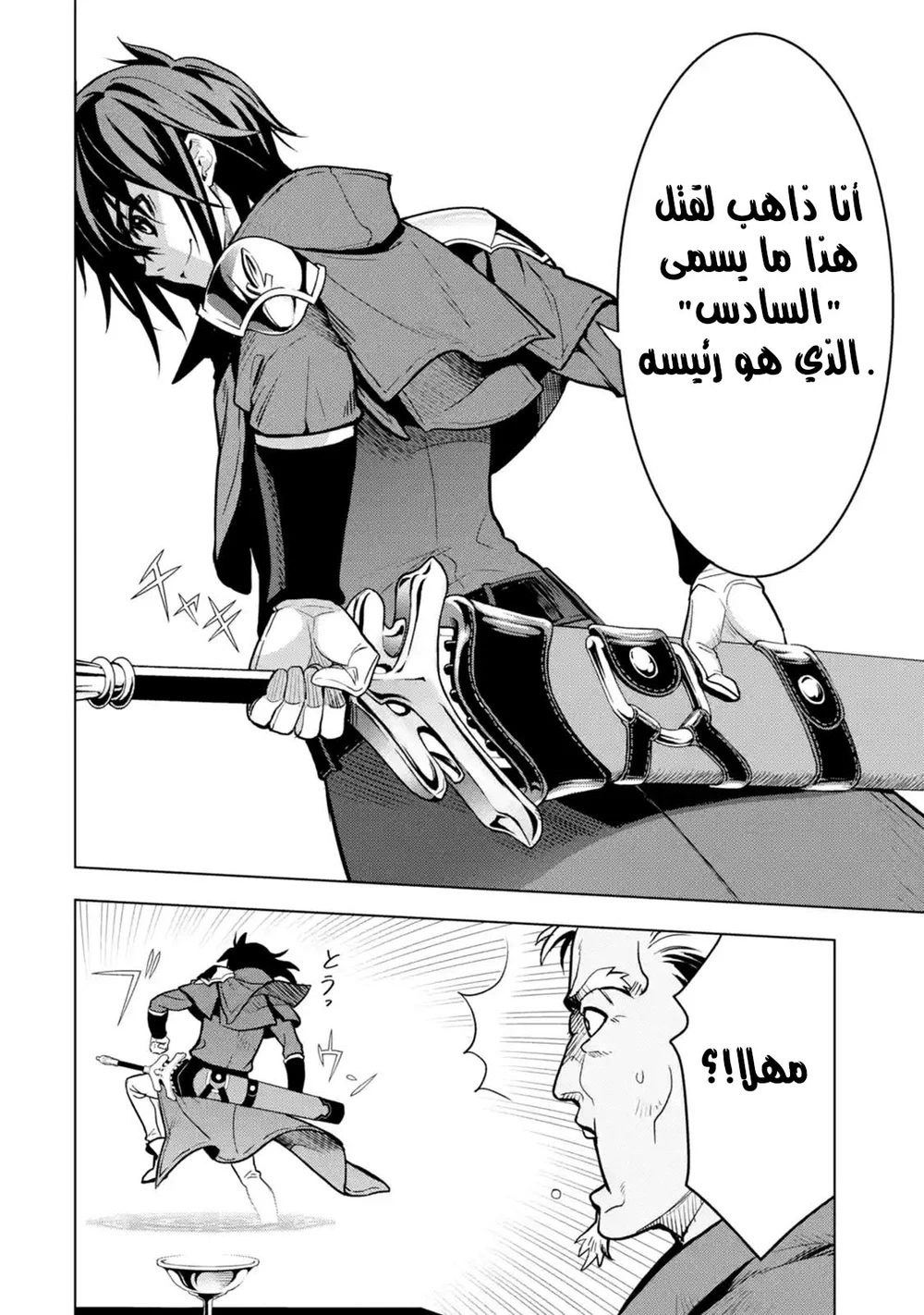 Chapter Image 9