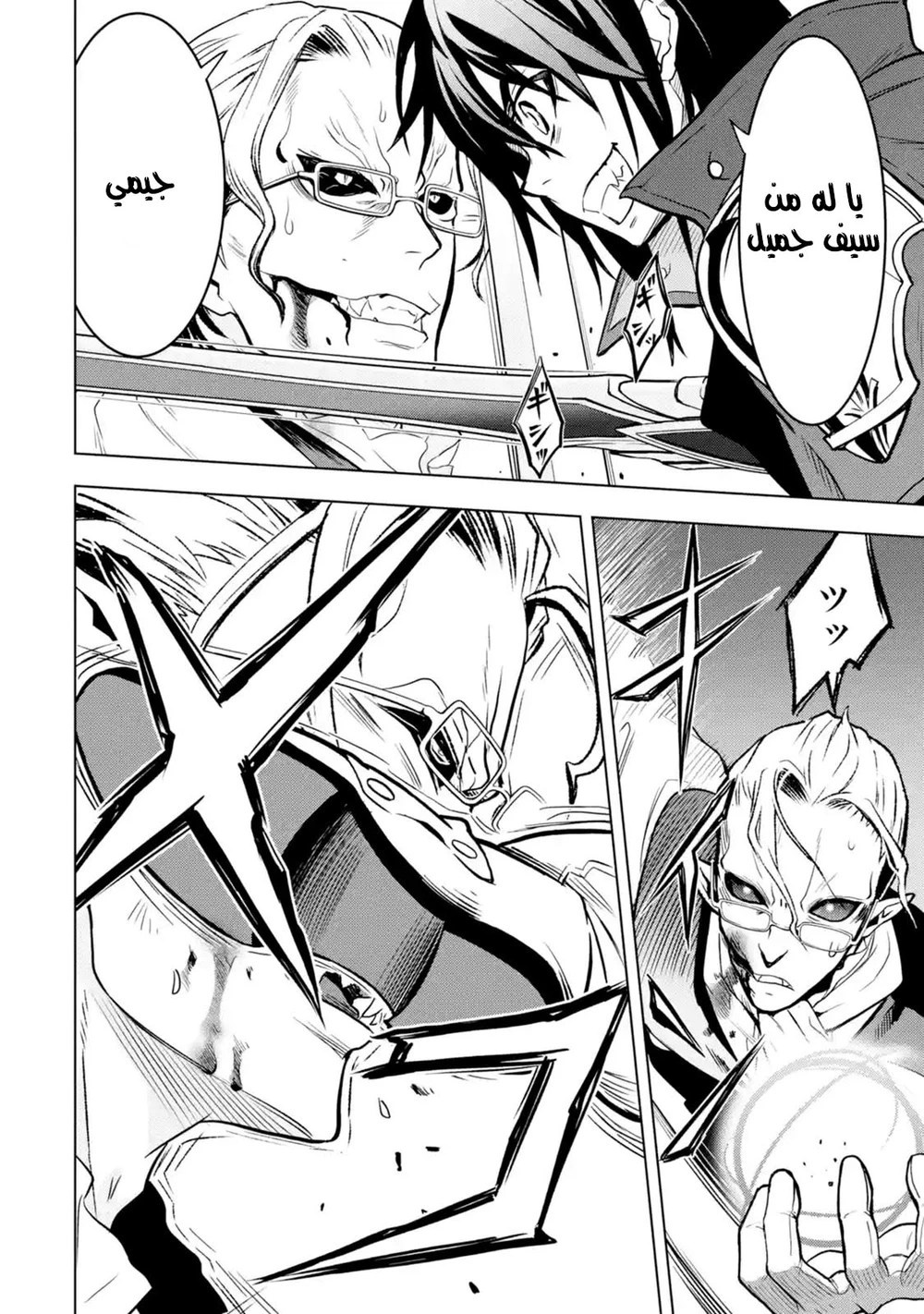Chapter Image 12