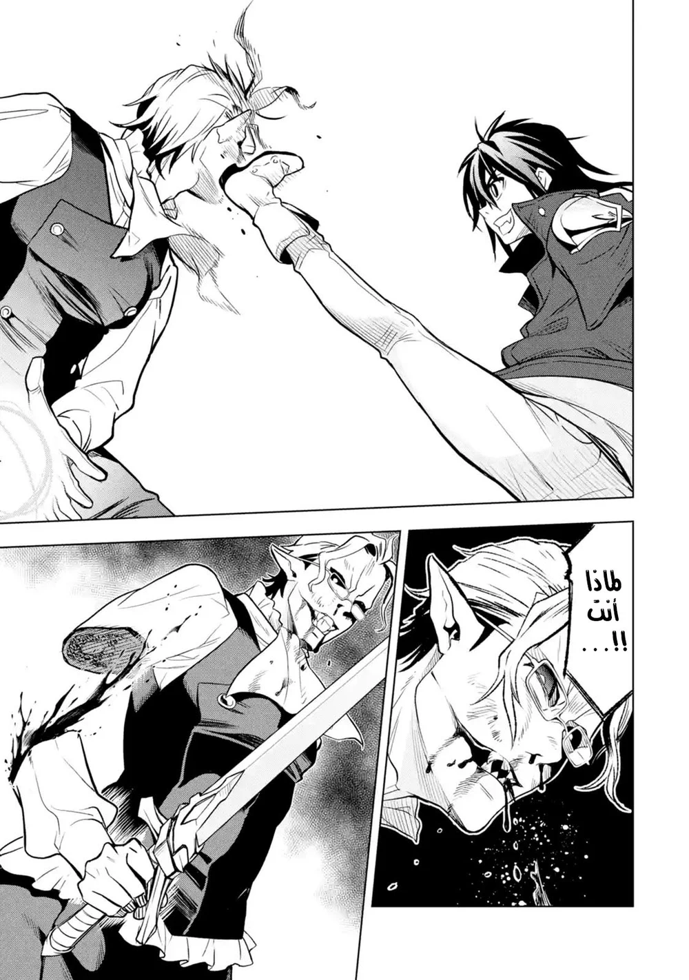 Chapter Image 13