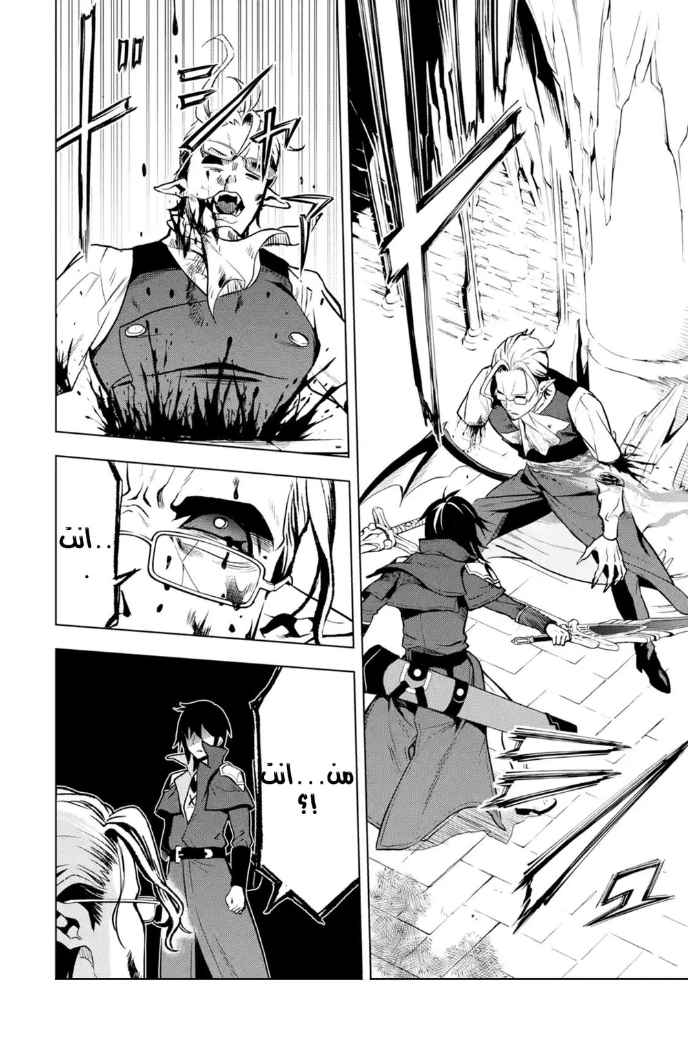 Chapter Image 14