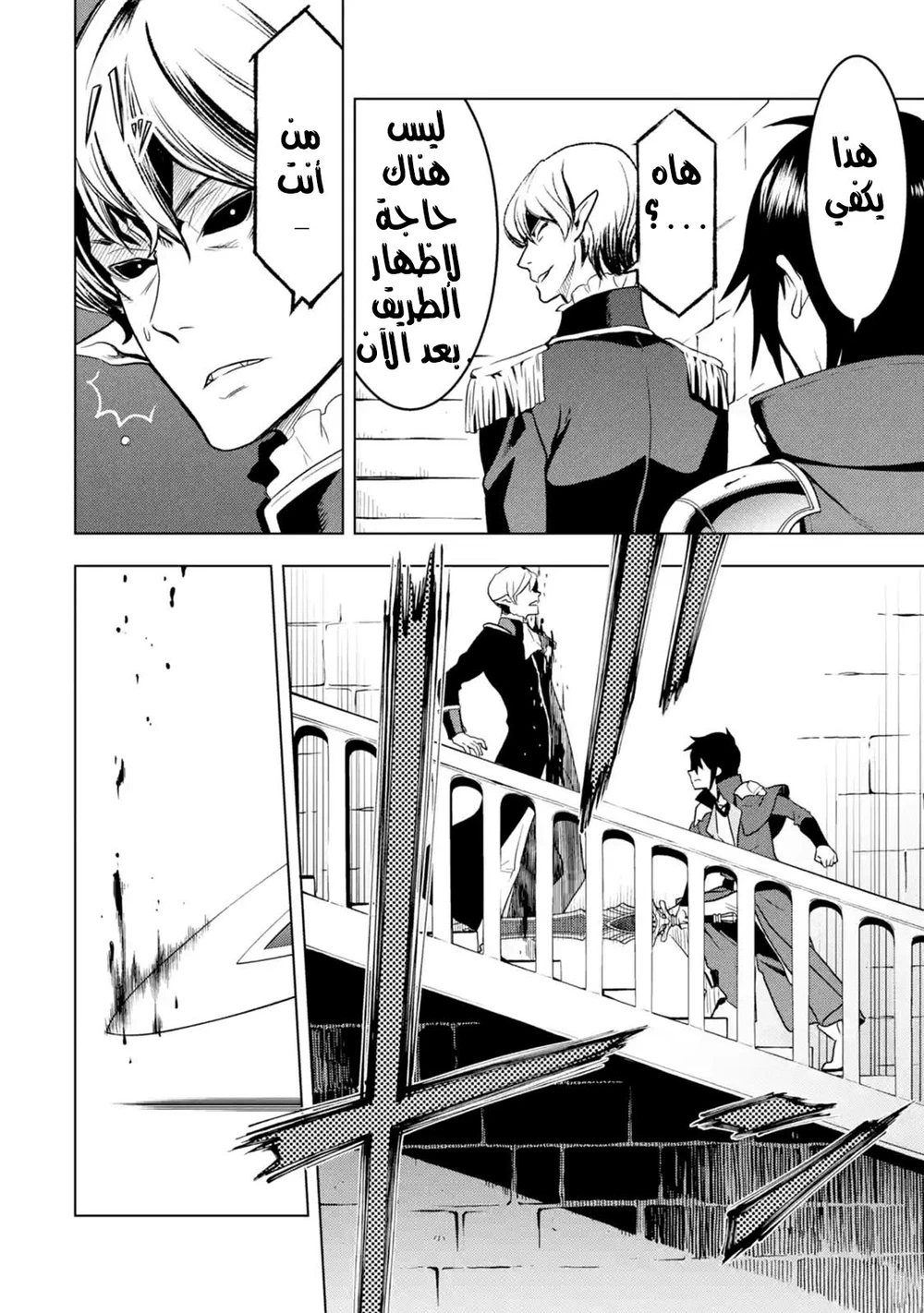 Chapter Image 4