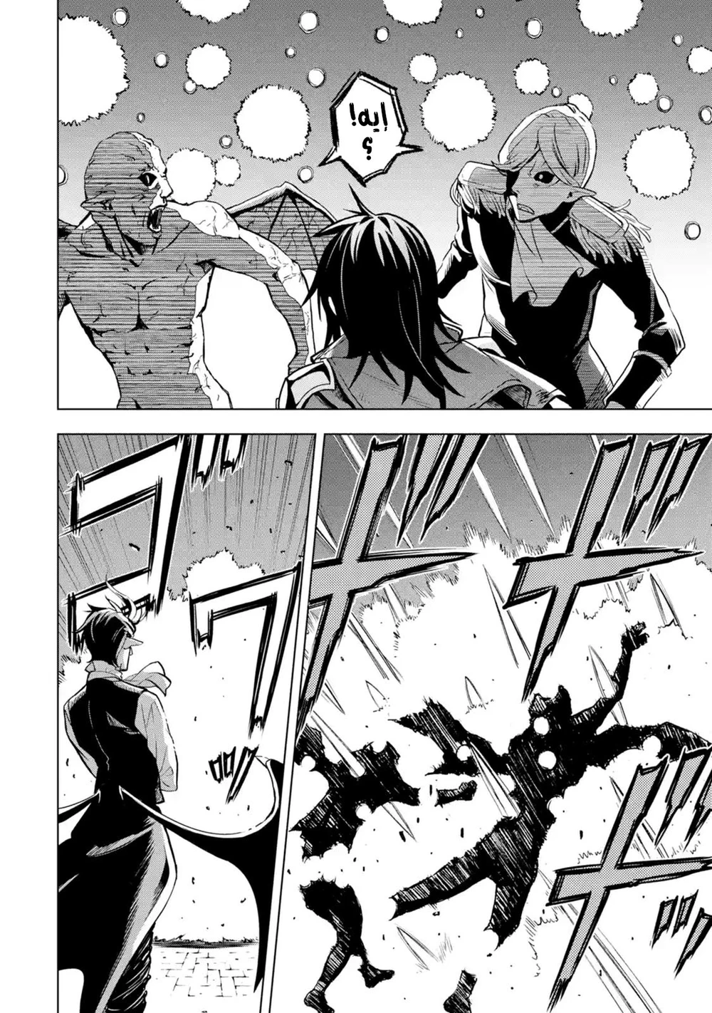Chapter Image 8