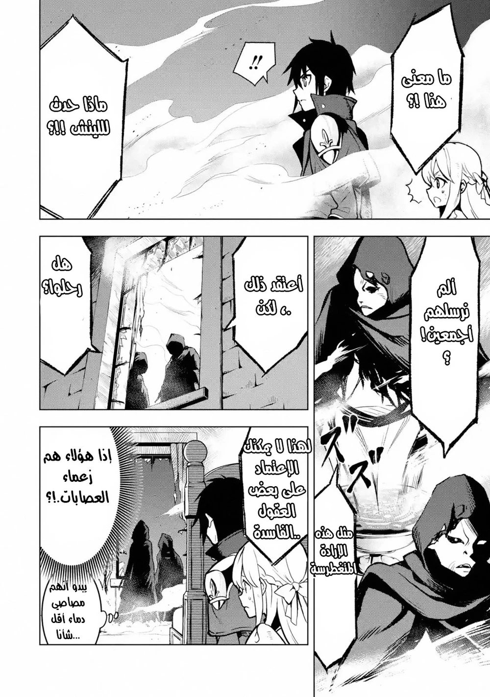 Chapter Image 10