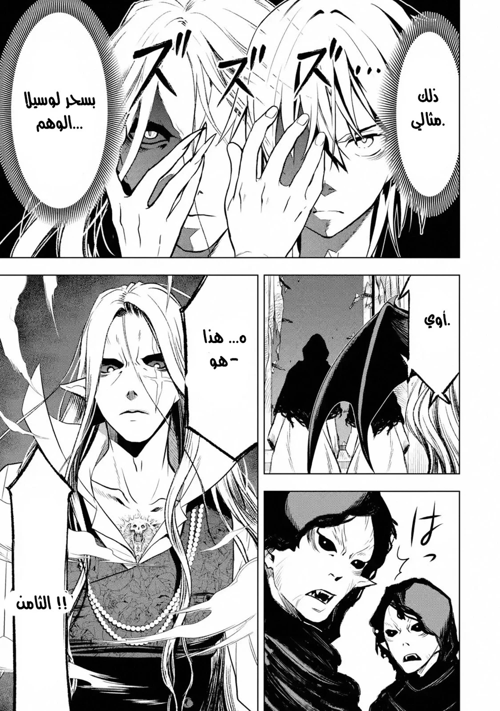 Chapter Image 11