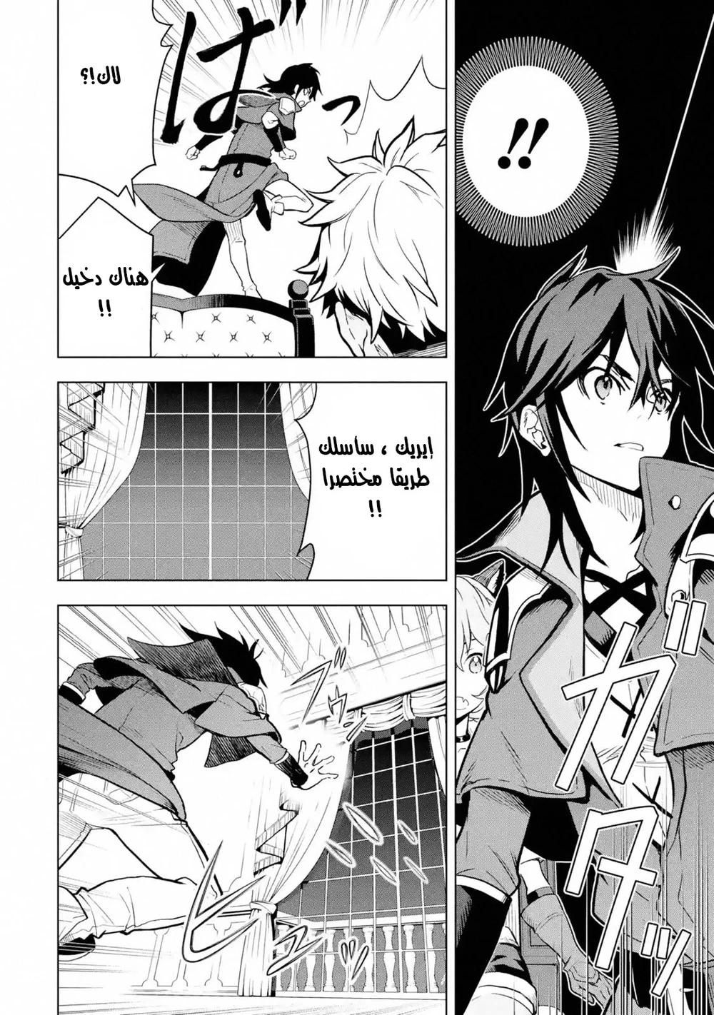 Chapter Image 2