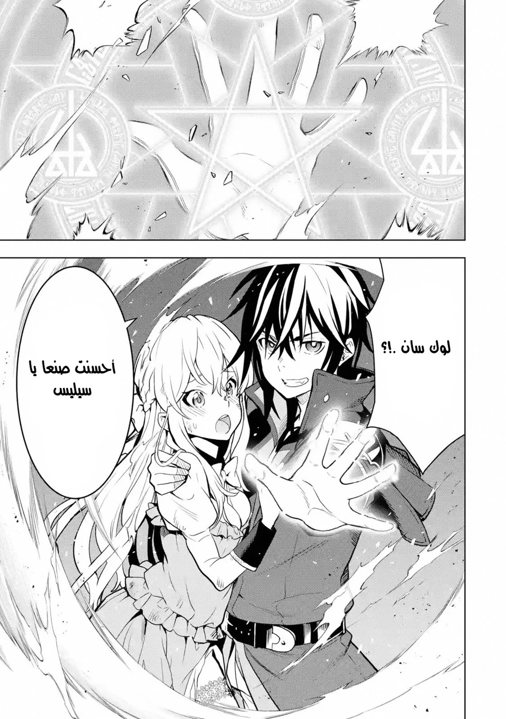Chapter Image 5
