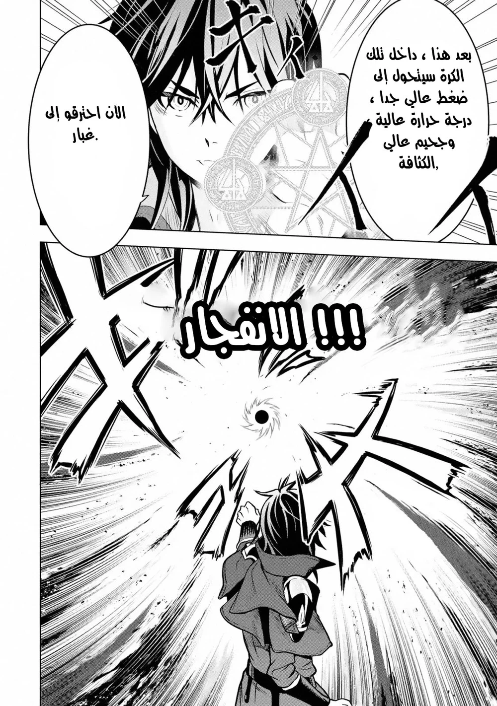 Chapter Image 8
