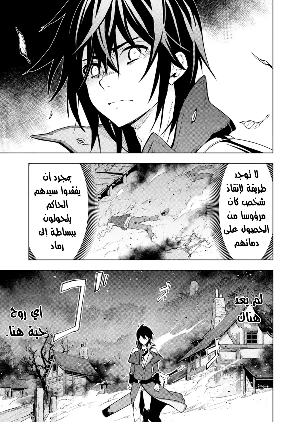 Chapter Image 14