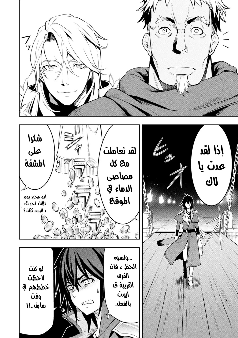 Chapter Image 17