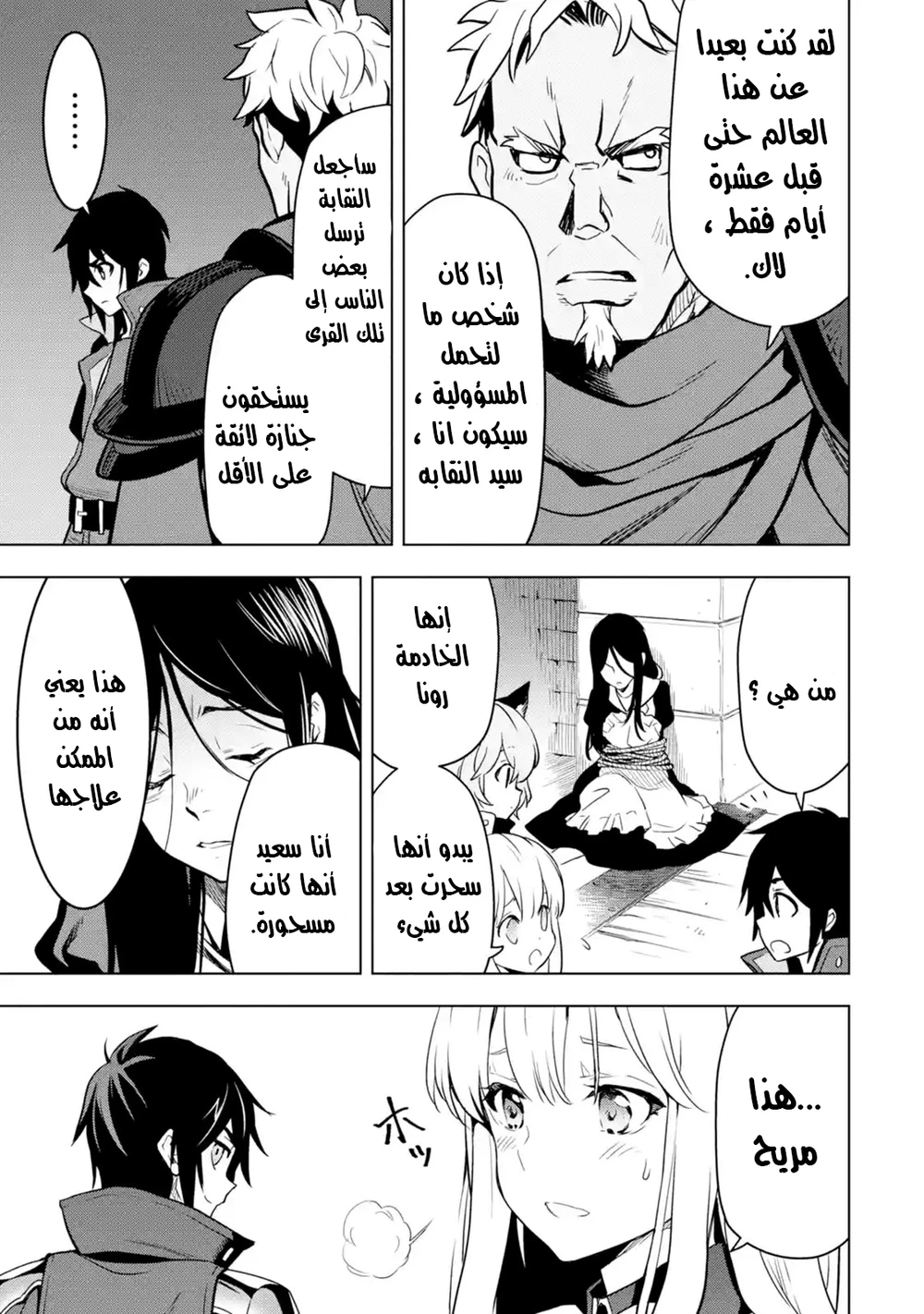 Chapter Image 18