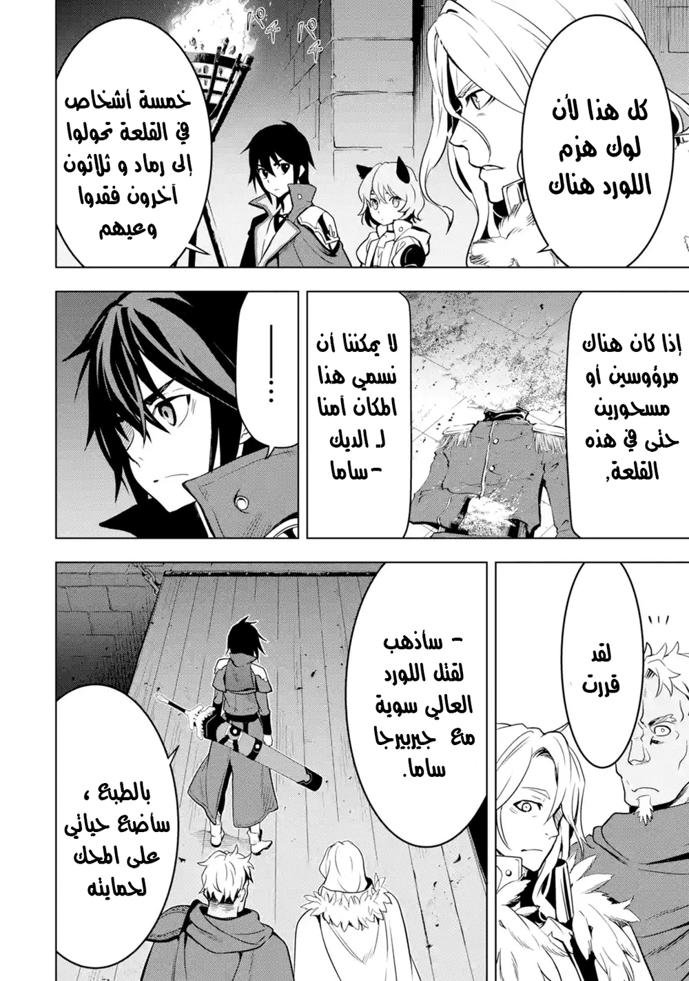 Chapter Image 19