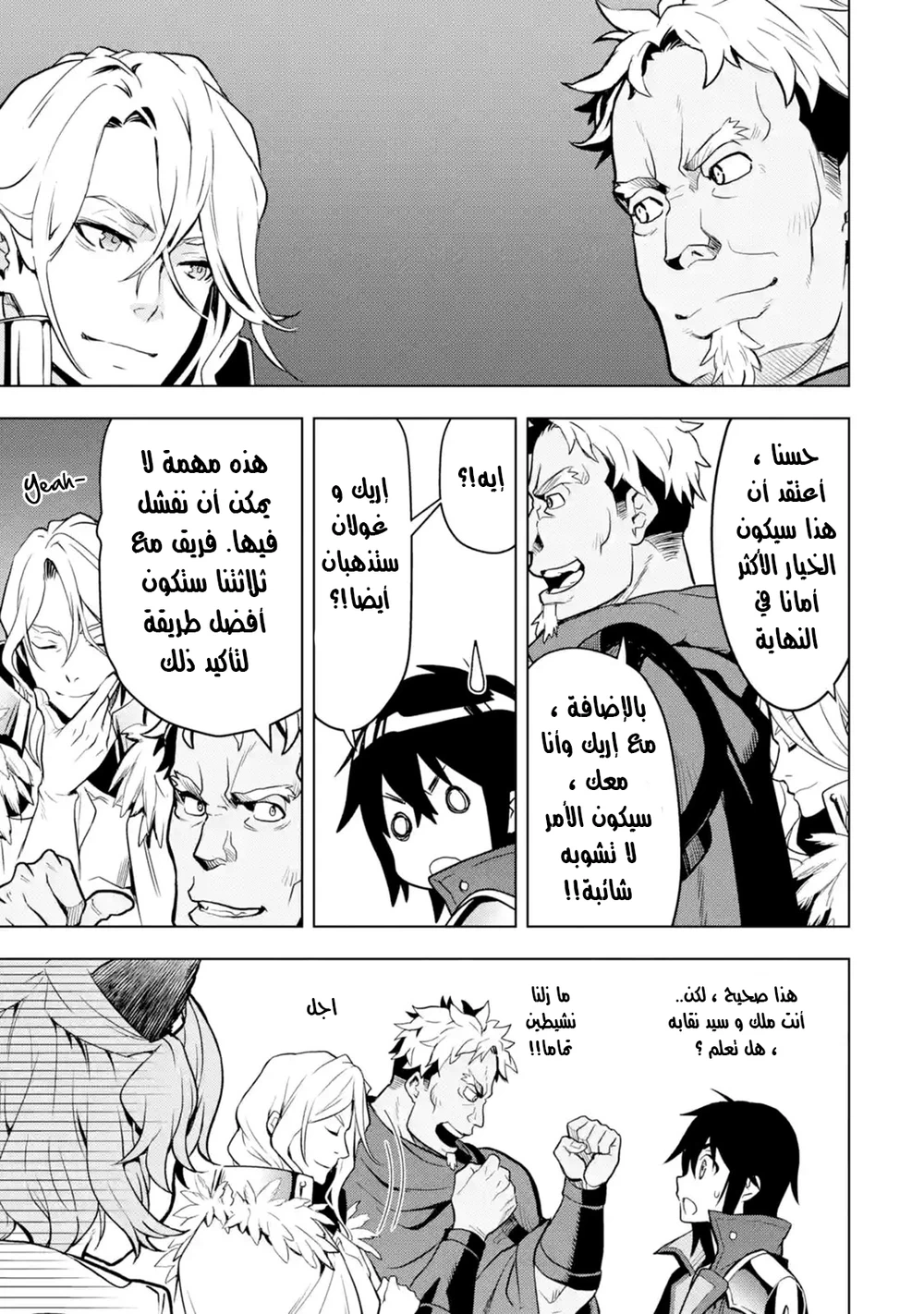 Chapter Image 20