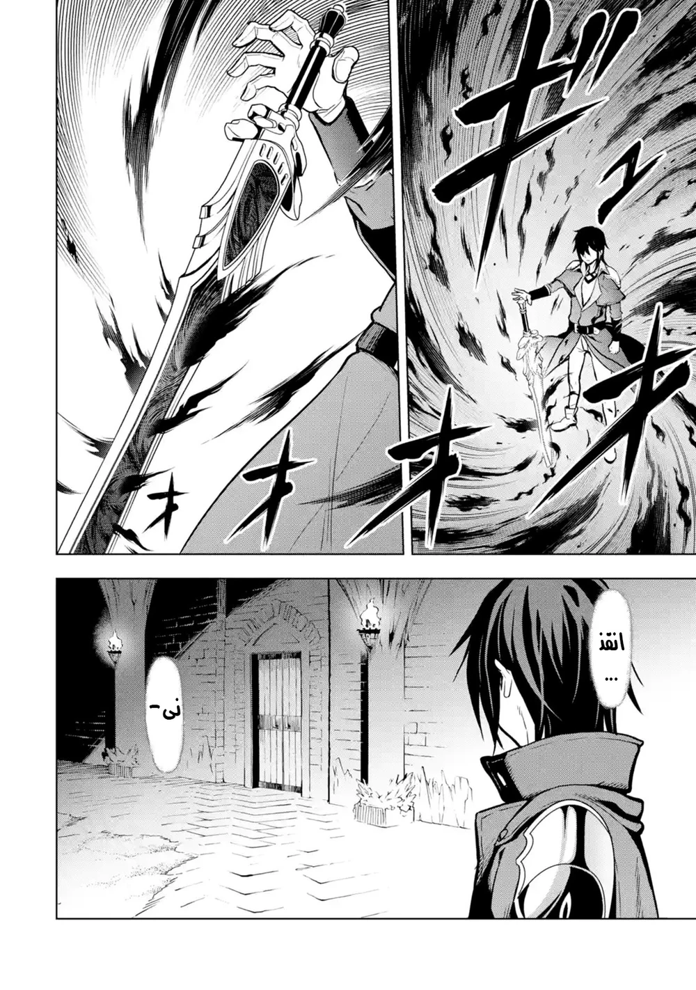 Chapter Image 6