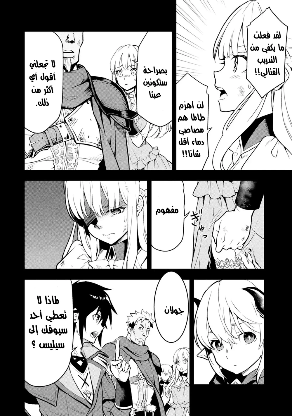 Chapter Image 2