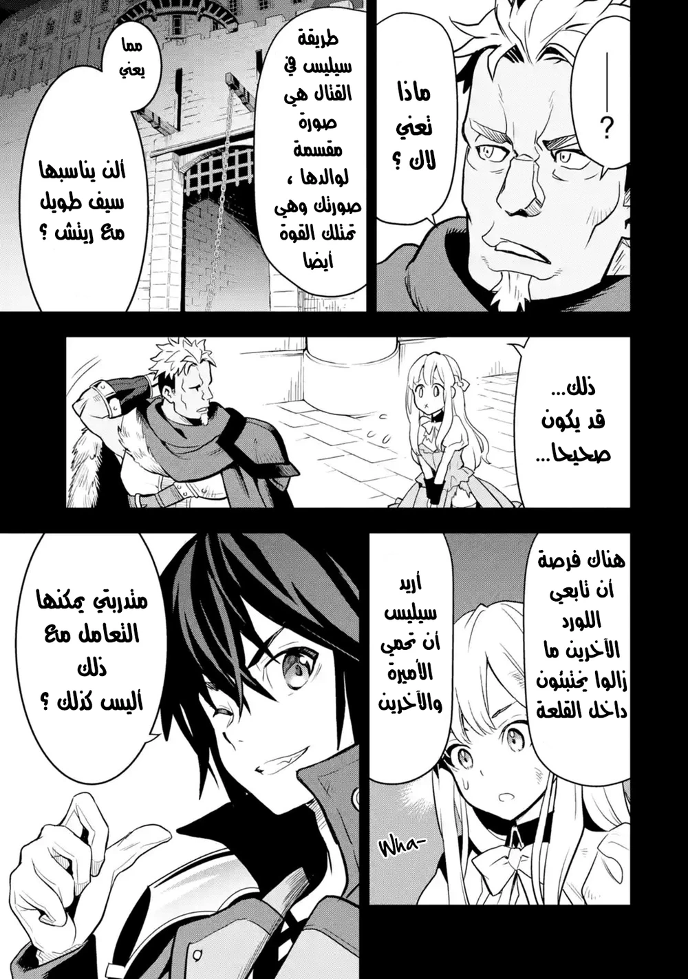 Chapter Image 3