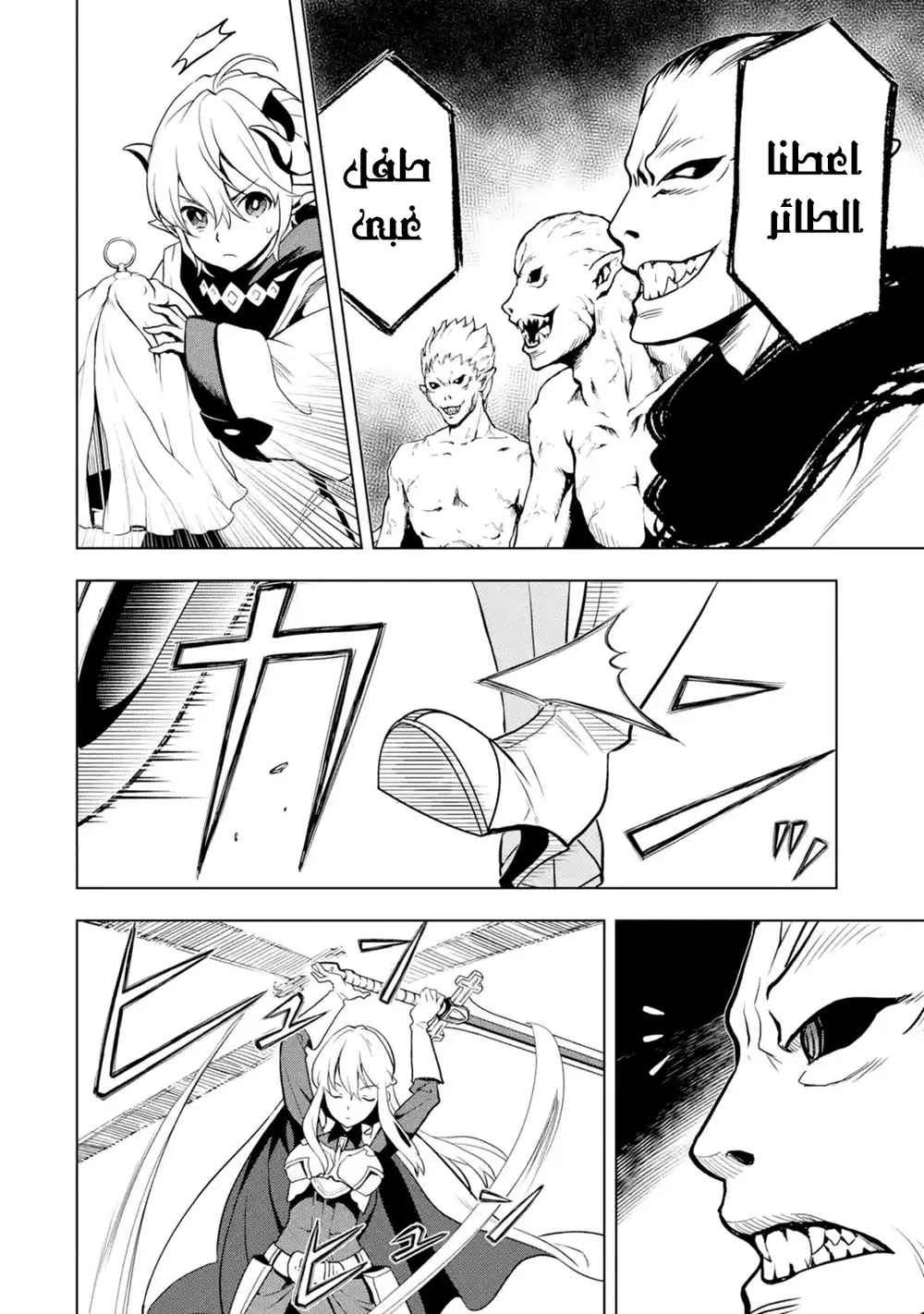 Chapter Image 6