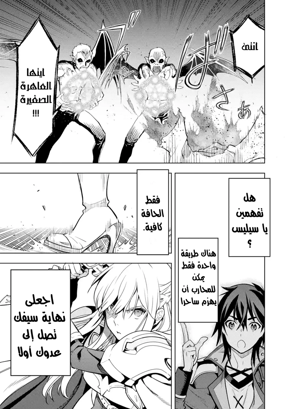 Chapter Image 9