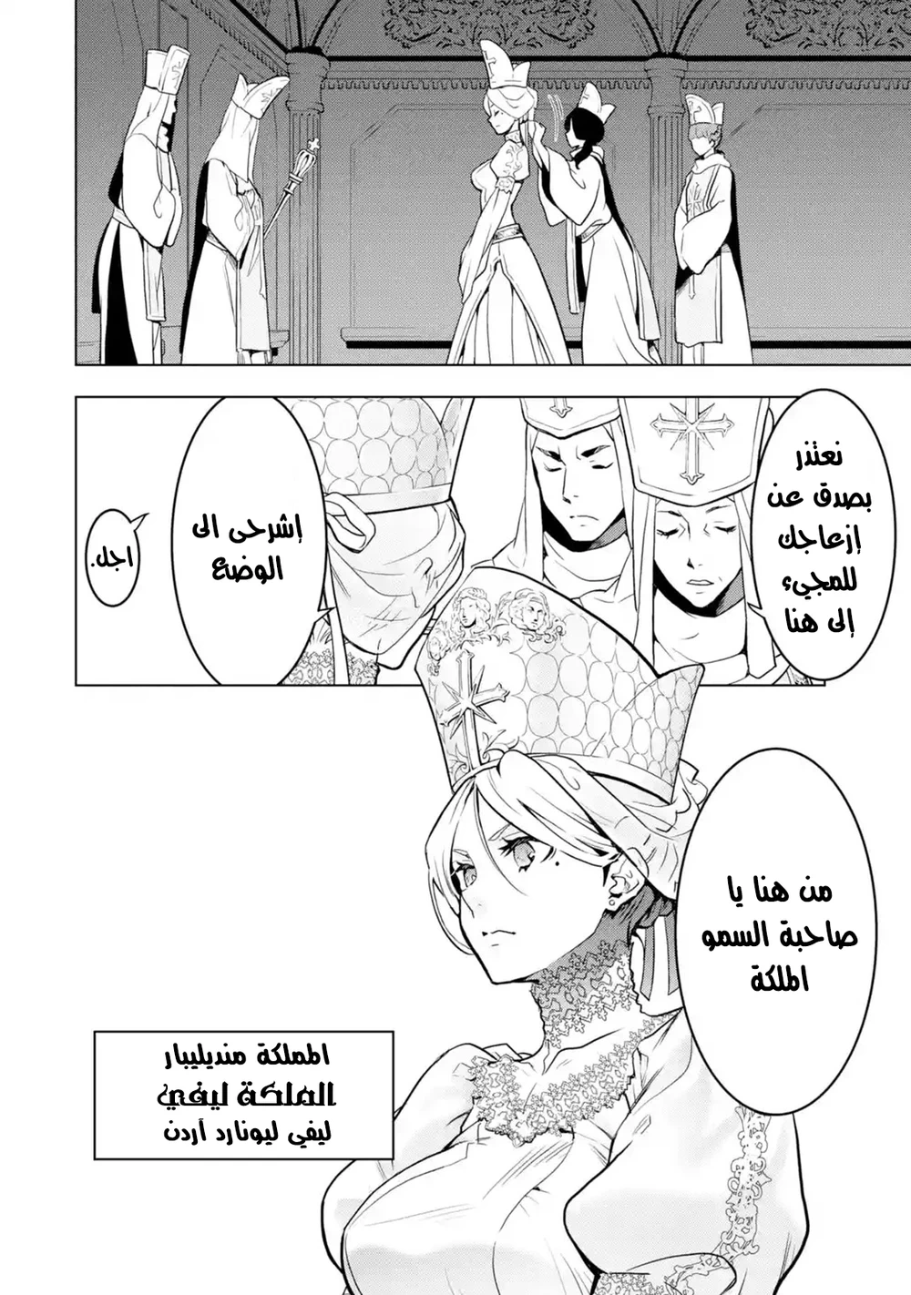 Chapter Image 2