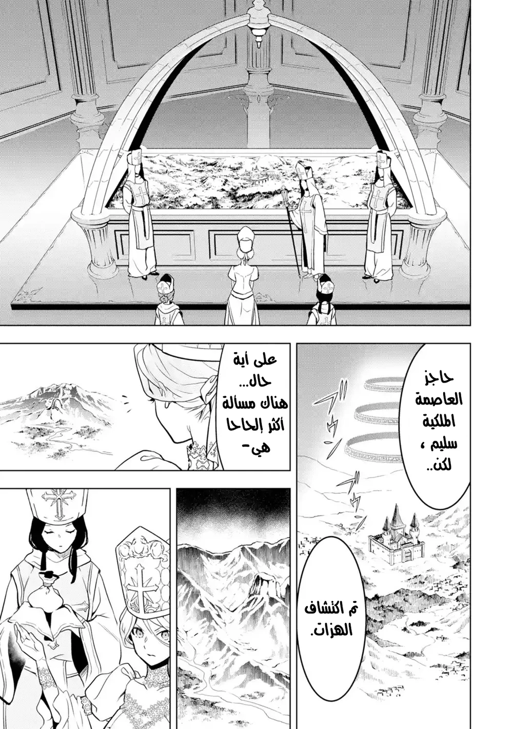 Chapter Image 3