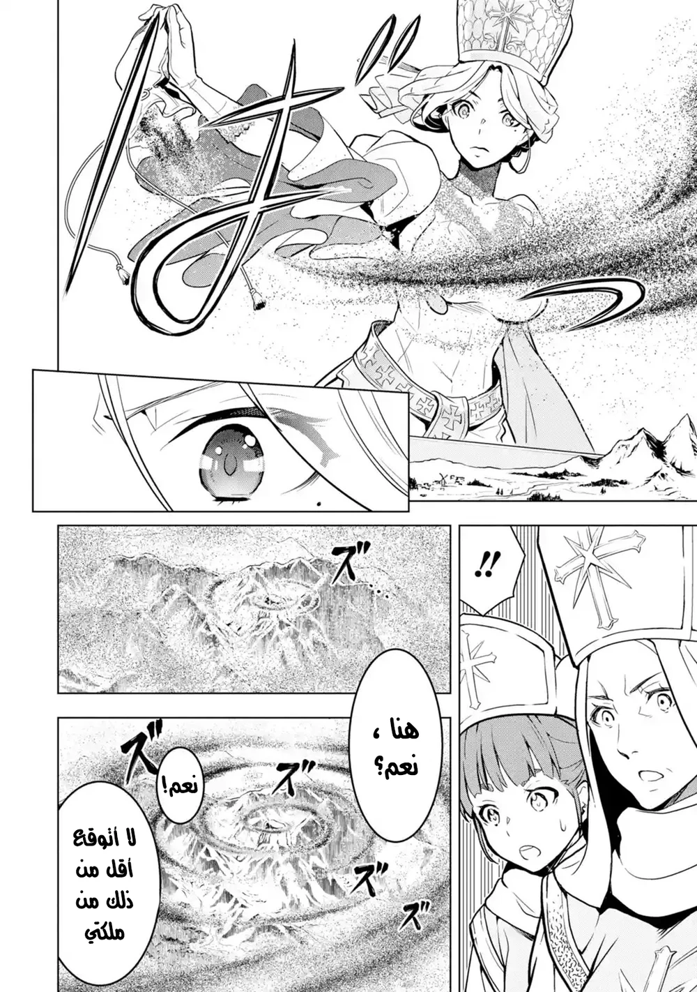 Chapter Image 4