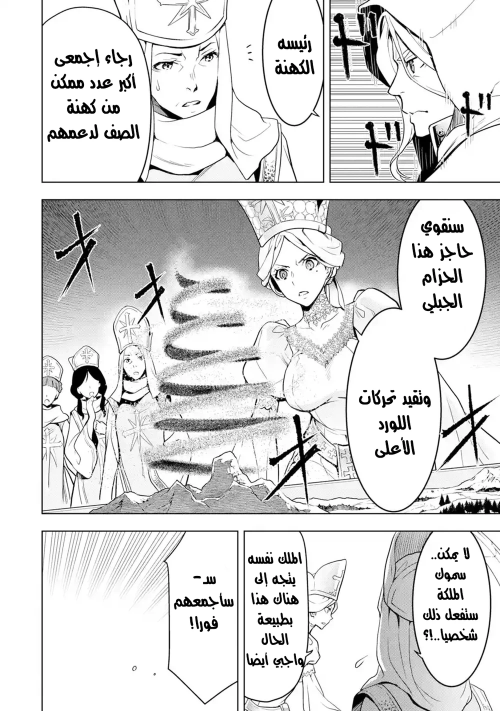 Chapter Image 6