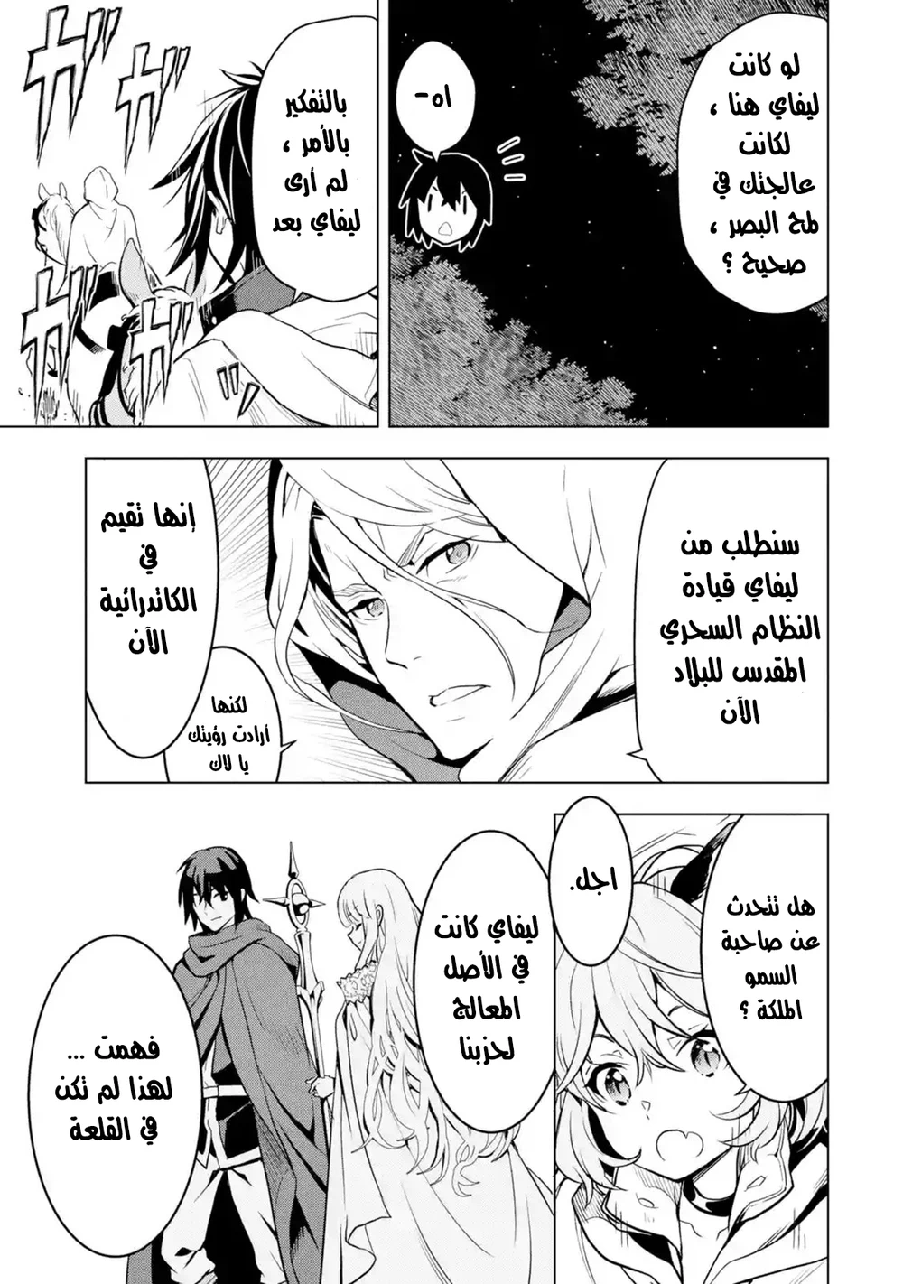 Chapter Image 9