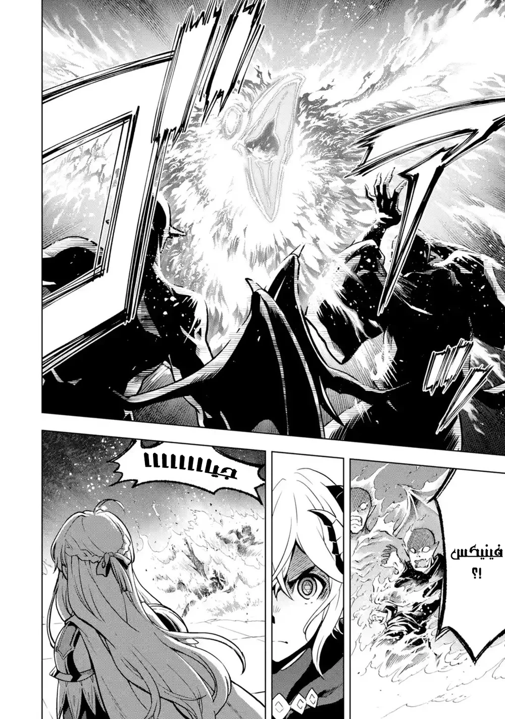 Chapter Image 2