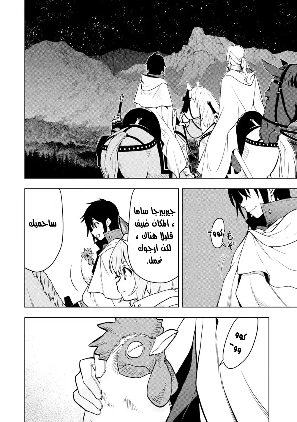 Chapter Image 4