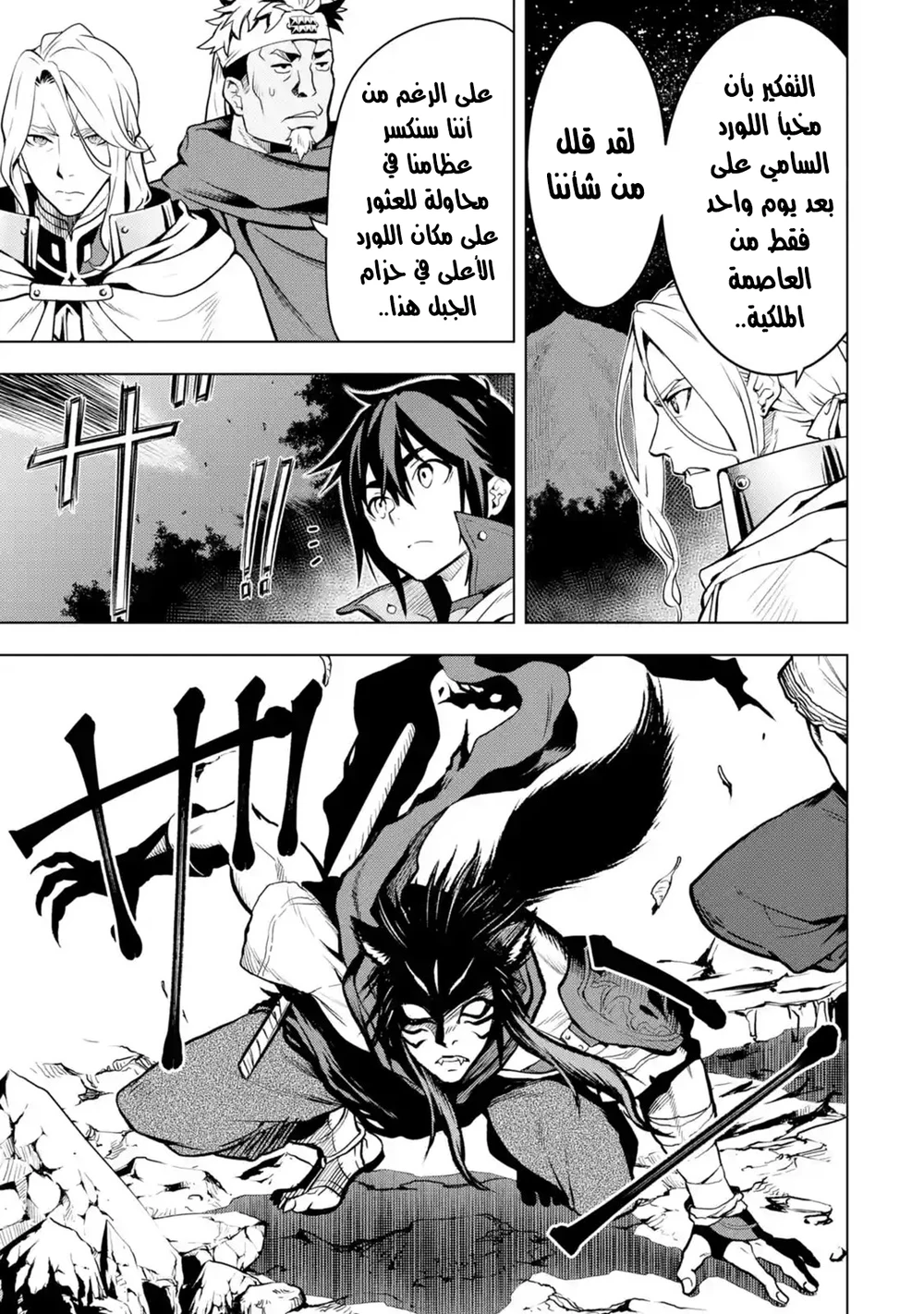 Chapter Image 5