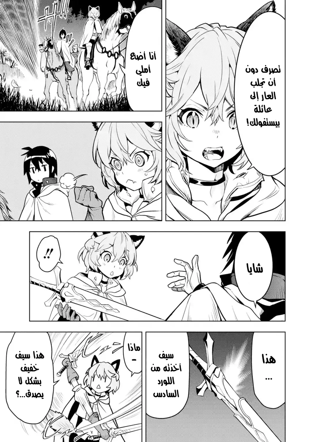 Chapter Image 7