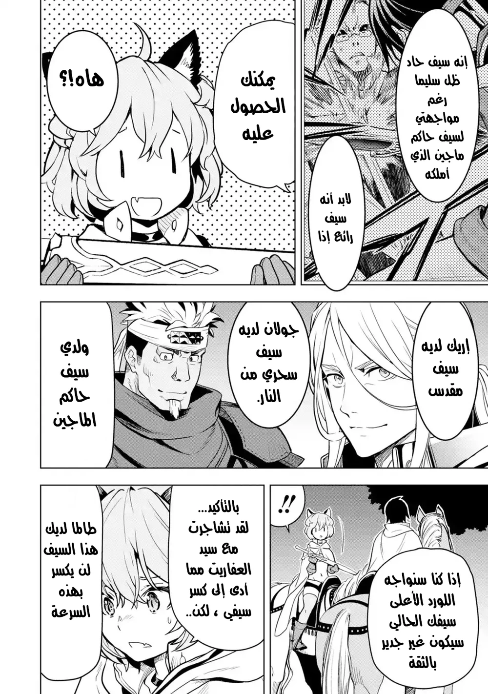 Chapter Image 8