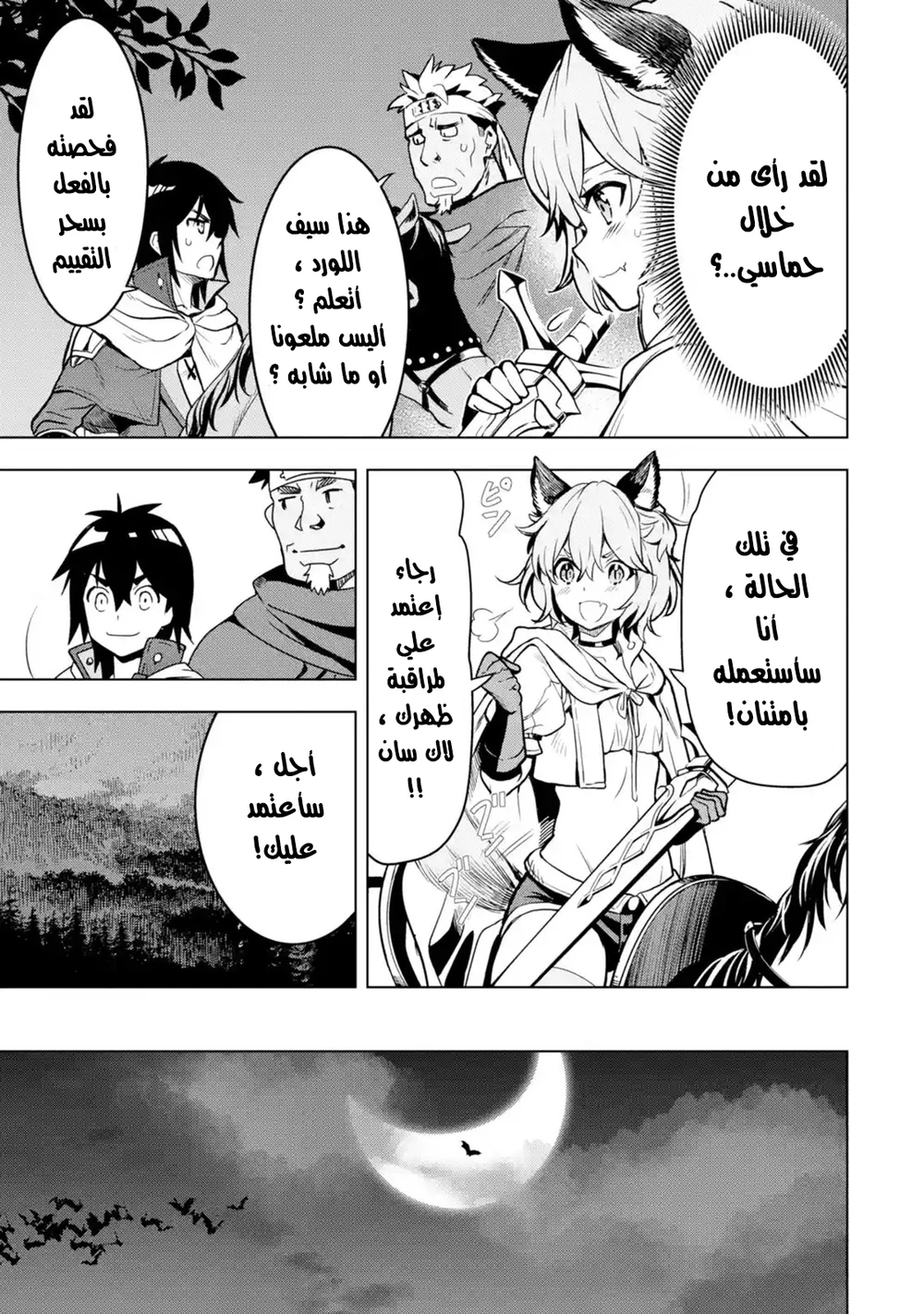 Chapter Image 9