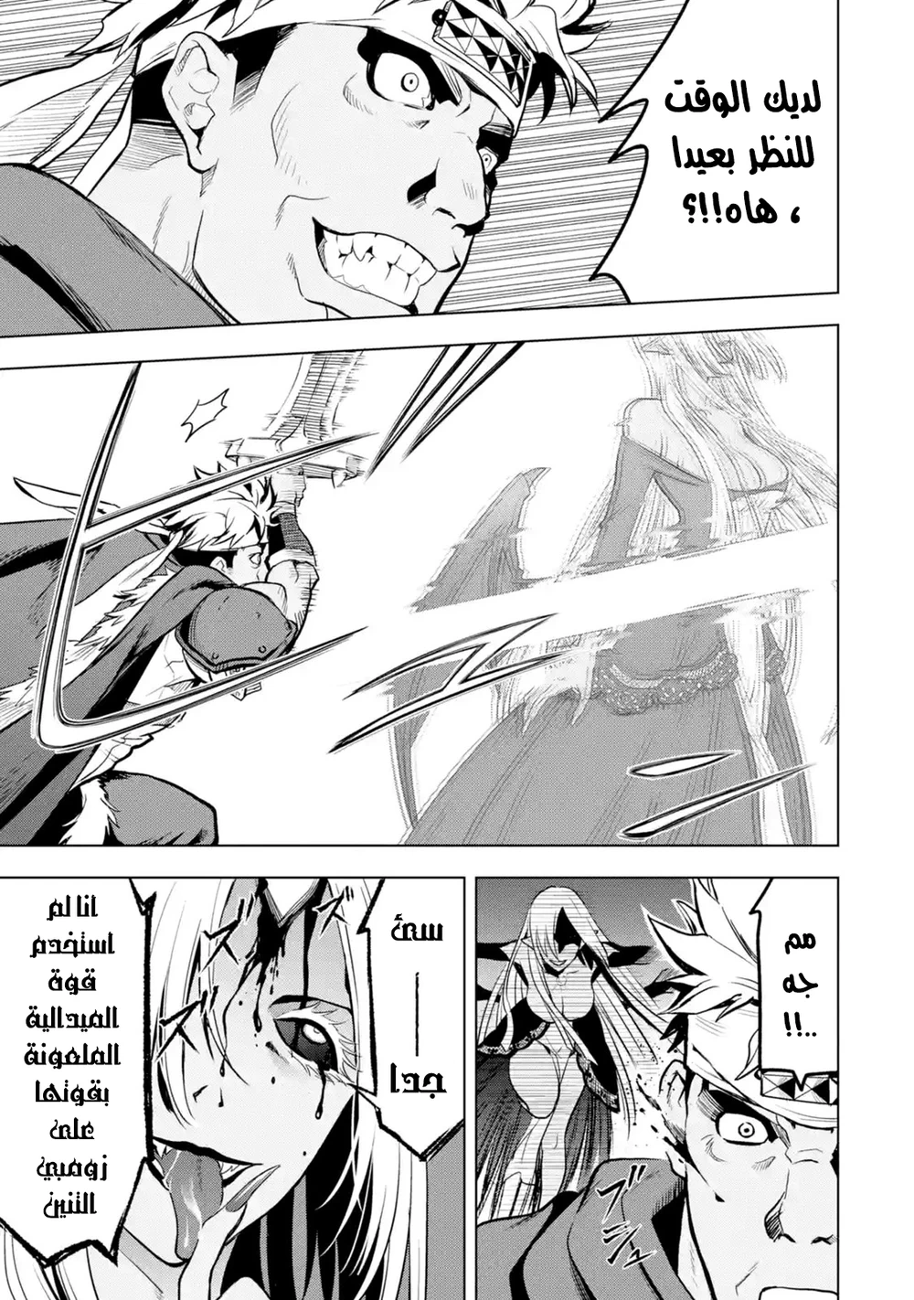 Chapter Image 10