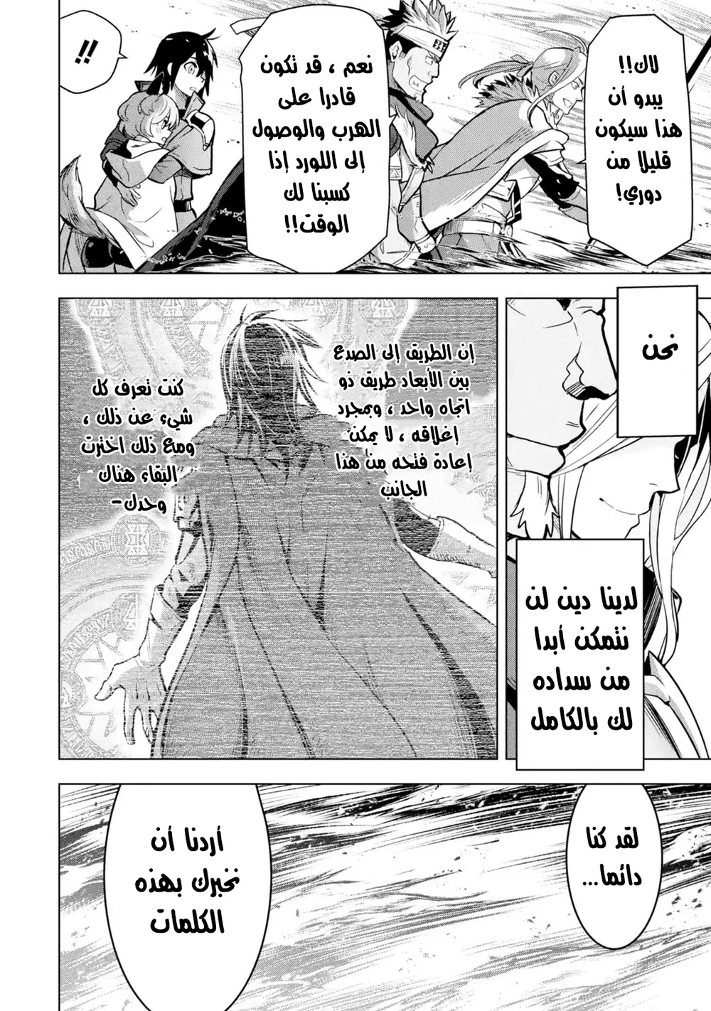 Chapter Image 7