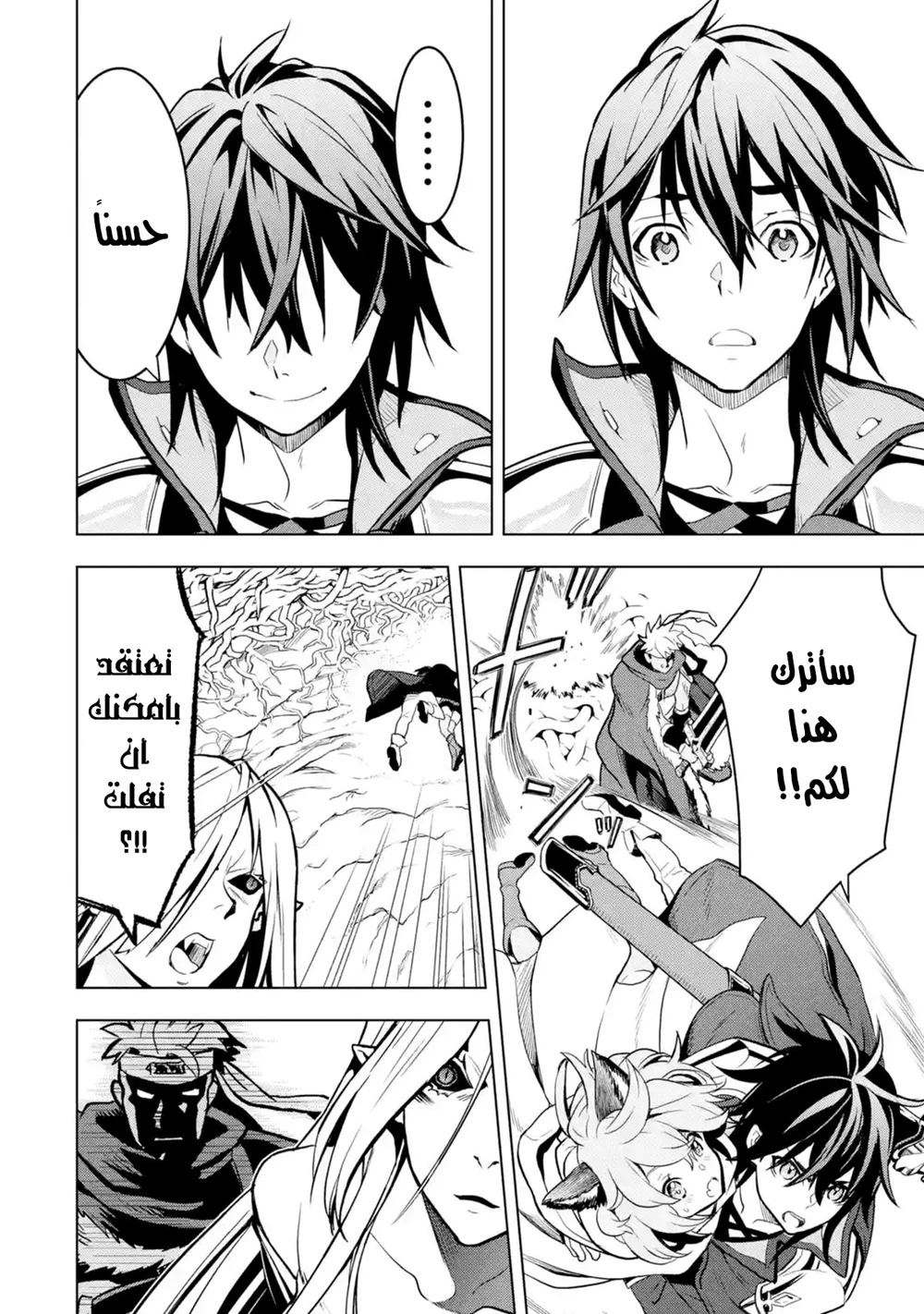 Chapter Image 9