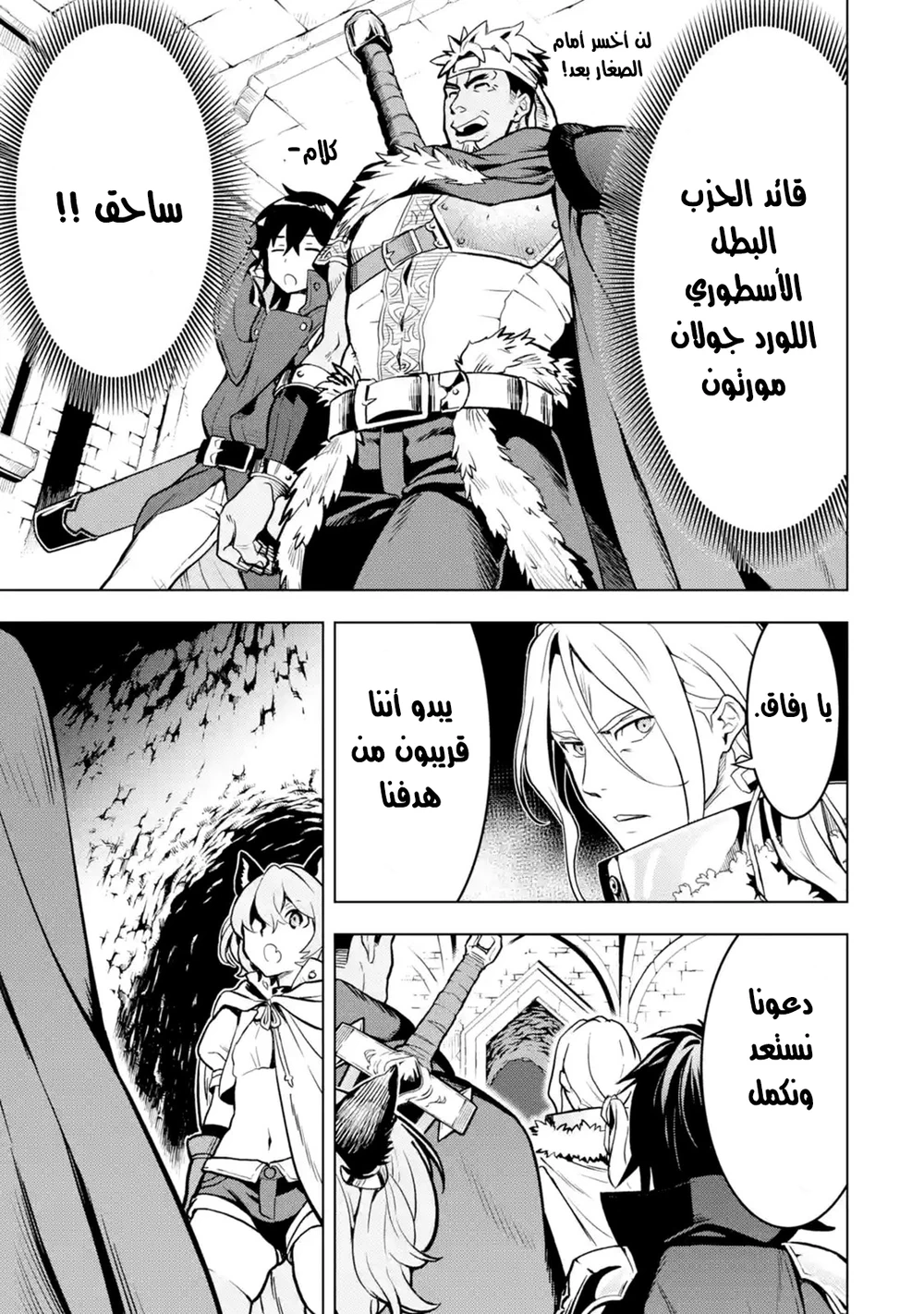 Chapter Image 10