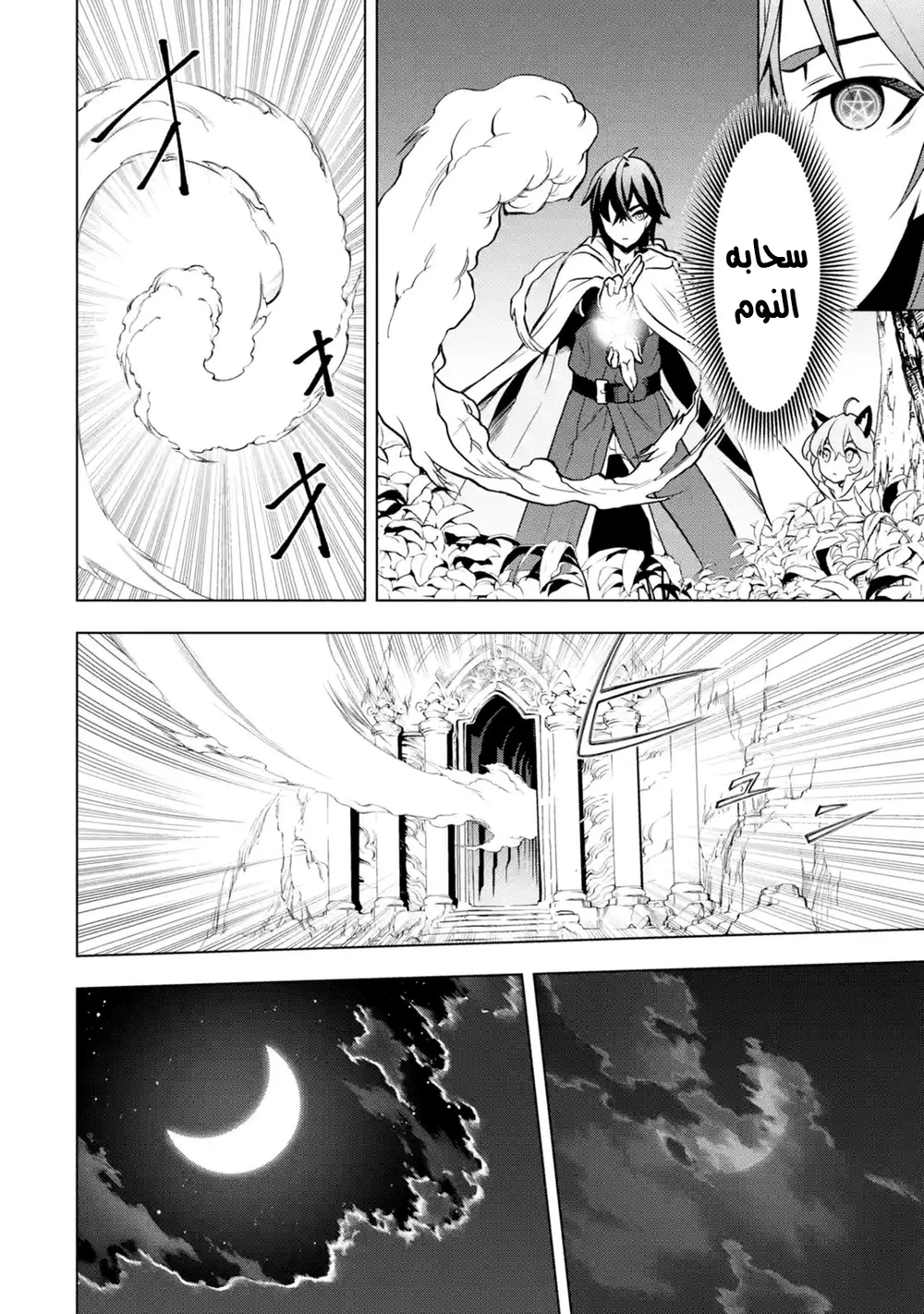Chapter Image 2