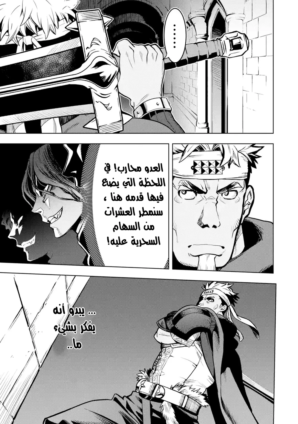 Chapter Image 7