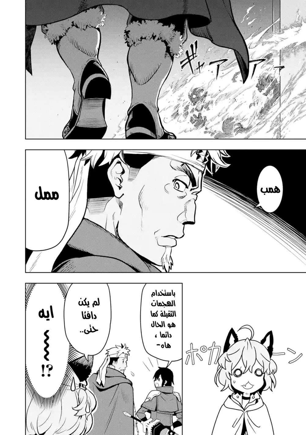 Chapter Image 9