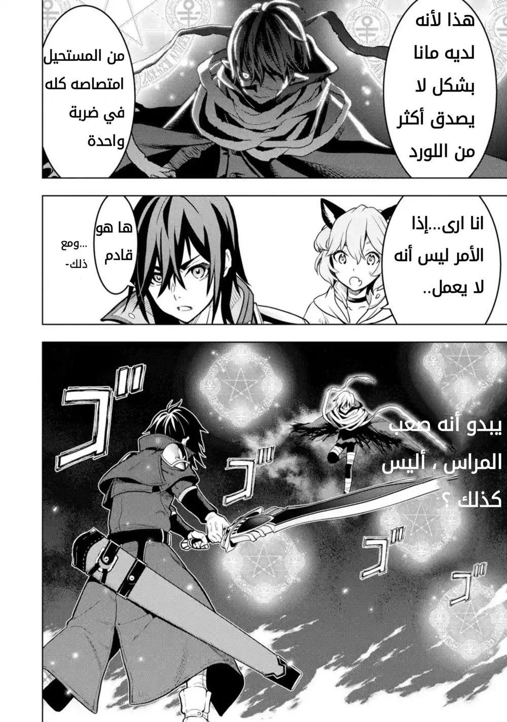 Chapter Image 10