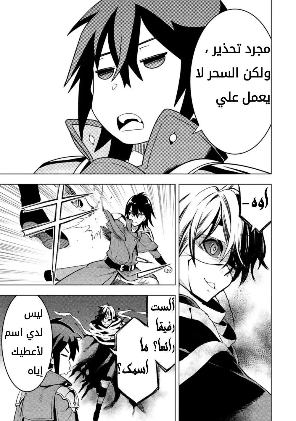 Chapter Image 3