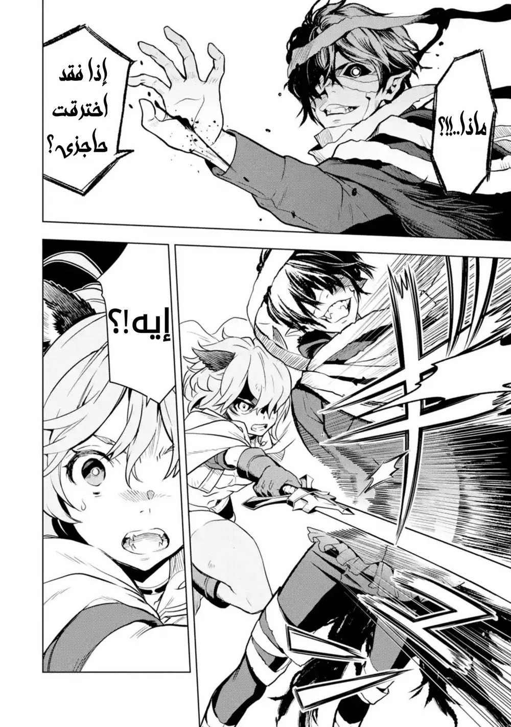 Chapter Image 6