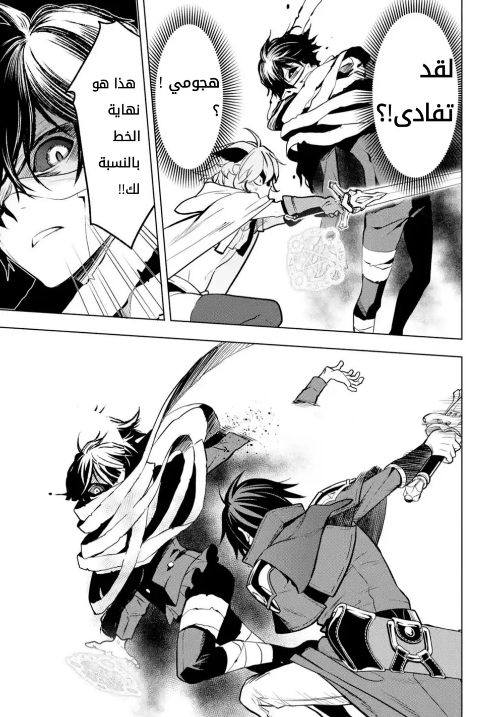 Chapter Image 7