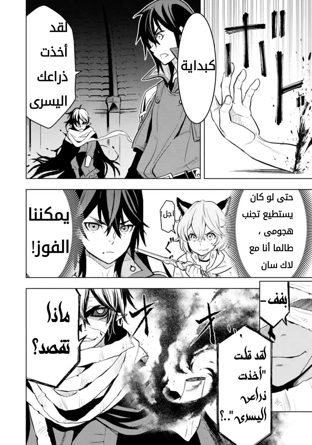 Chapter Image 8