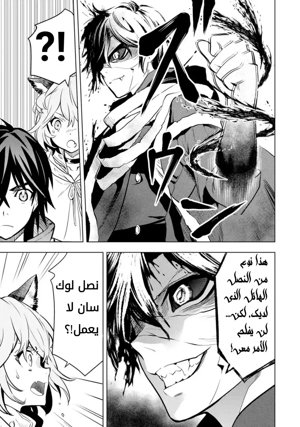 Chapter Image 9