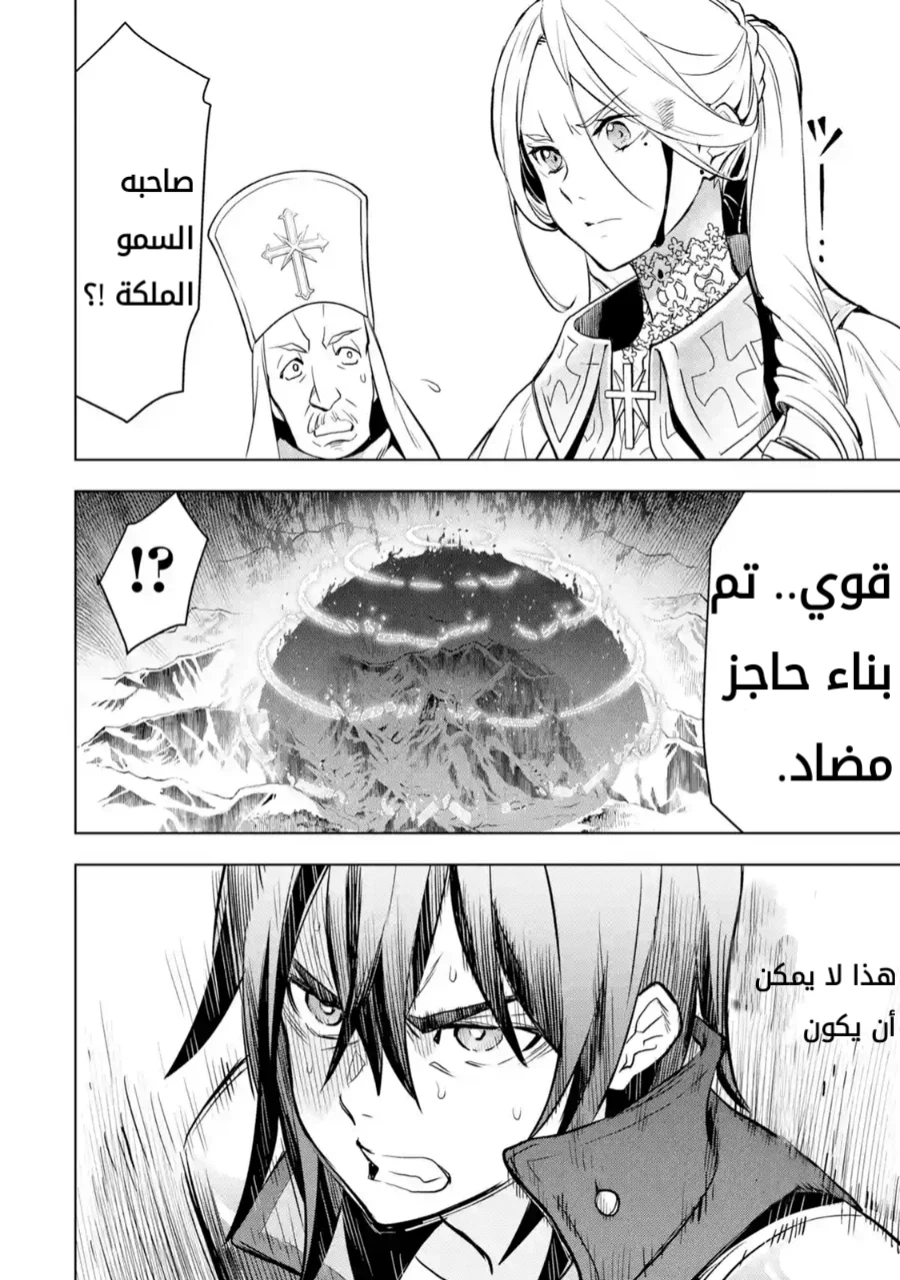 Chapter Image 11